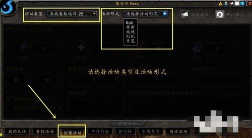 魔兽世界集合石怎么用不成