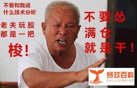 重磅“王炸”消息来袭：下周股市或将开启牛市征途