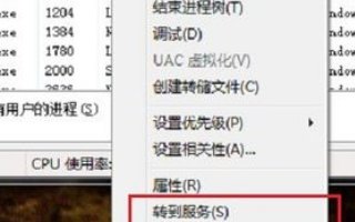 怎样彻底禁用svchost.exe所有进程