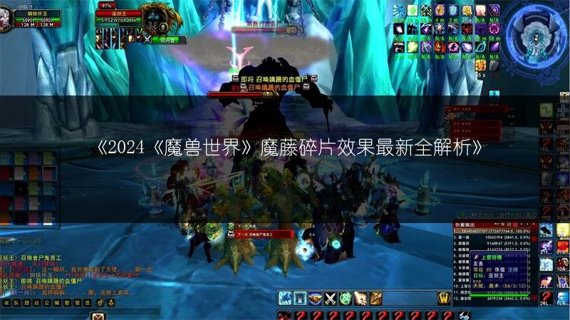 魔兽世界死亡骑士:究竟好不好玩?