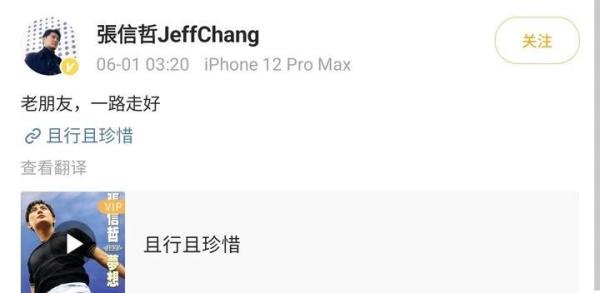 娱乐圈传出噩耗,知名音乐人陈道明去世,庾澄庆晒生前聚会照送别