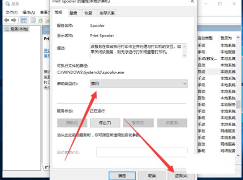 win10怎么开启/关闭打印机服务