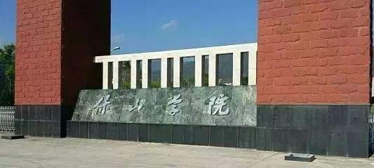 保山学院专升本专业分数线2021