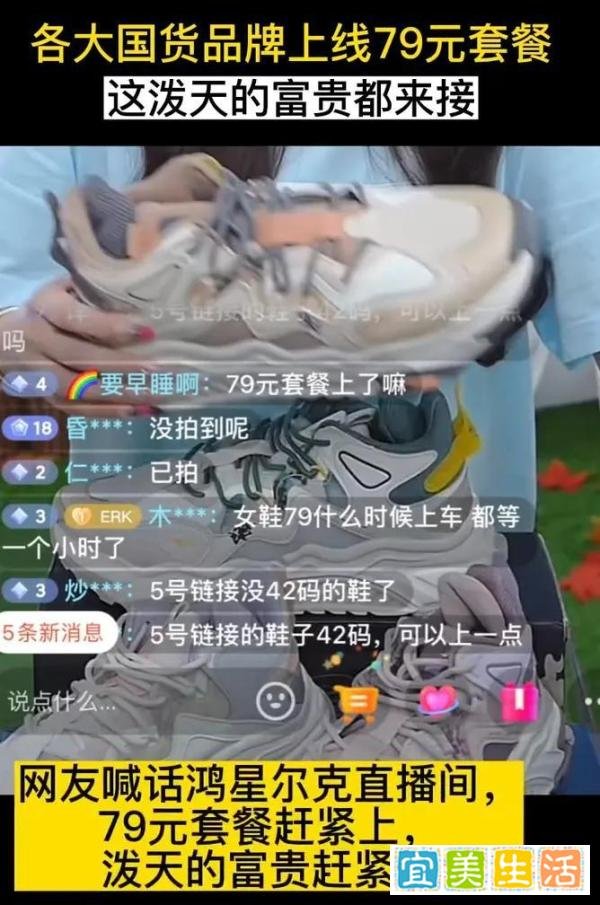 平实无华的商战!继蜂花之后,鸿星尔克多款产品标价79元!