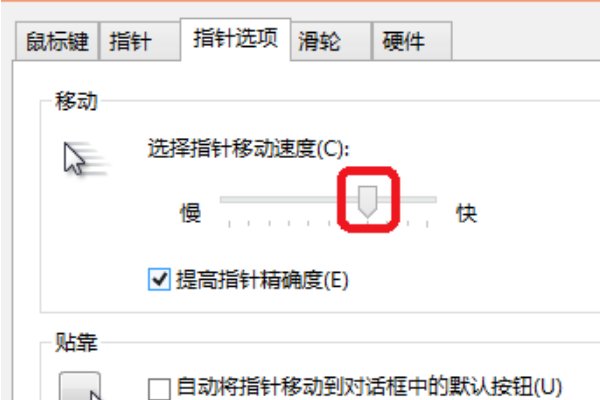 鼠标怎么调点击特效?