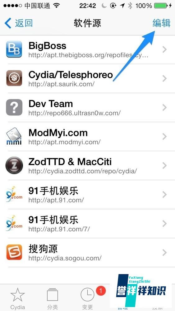 Cydia添加源在哪里 Cydia怎么添加源