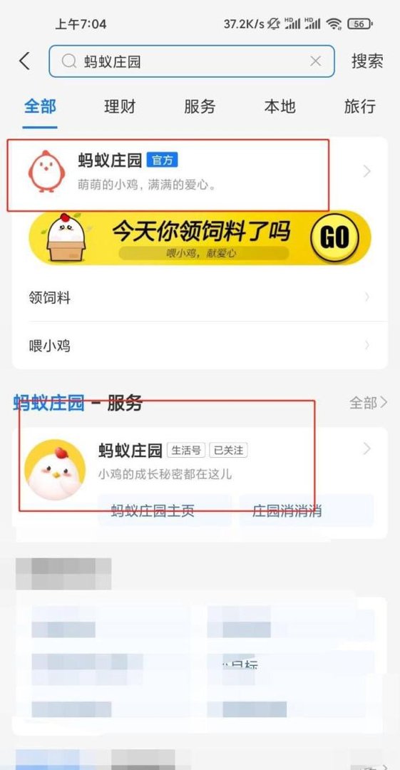 蚂蚁庄园我们有时候会笑到肚子疼答案是什么