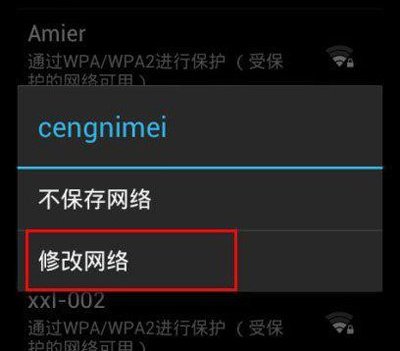 Wifi身份验证出现问题,是什么原因?