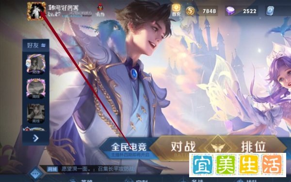 王者荣耀怎么编辑个人资料卡？