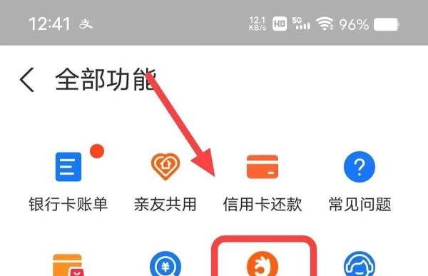 在支付宝中，如何查看用卡小课堂