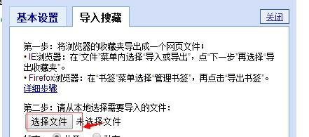 百度搜藏如何操作