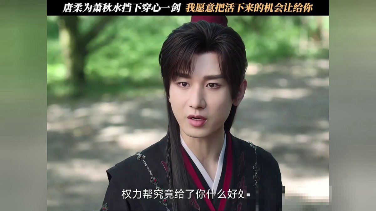 赴山海唐柔什么时候下线