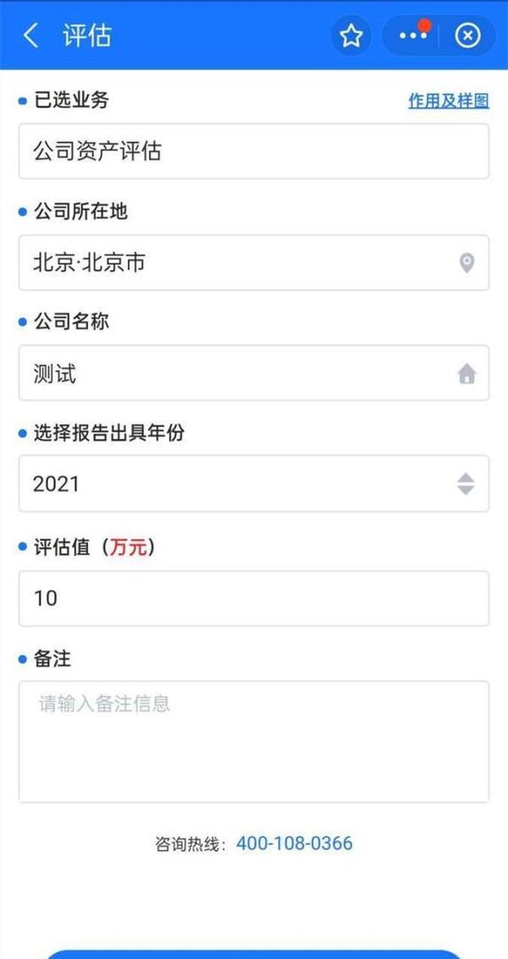 专利评估报告多少钱
