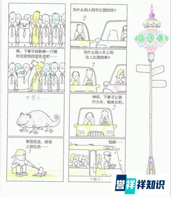 （推荐）朱德庸漫画｜｜大家都有病