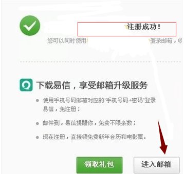 163邮箱登陆网址是多少