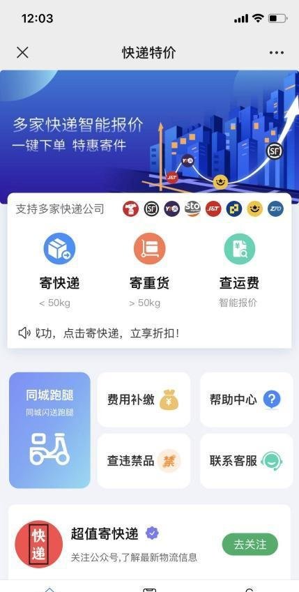 有没有什么优惠寄快递的发法分享的吗?