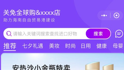 全球购的东西是不是正品？