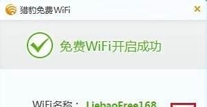 如何用金山毒霸杀毒软件启动免费wifi