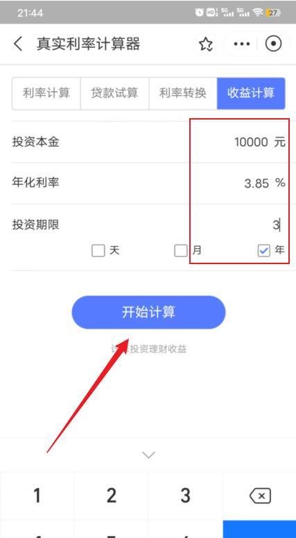 三年定期利率3.85利息怎么算