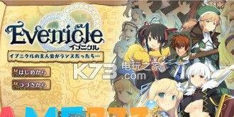 夏娃年代记攻略全人物支线