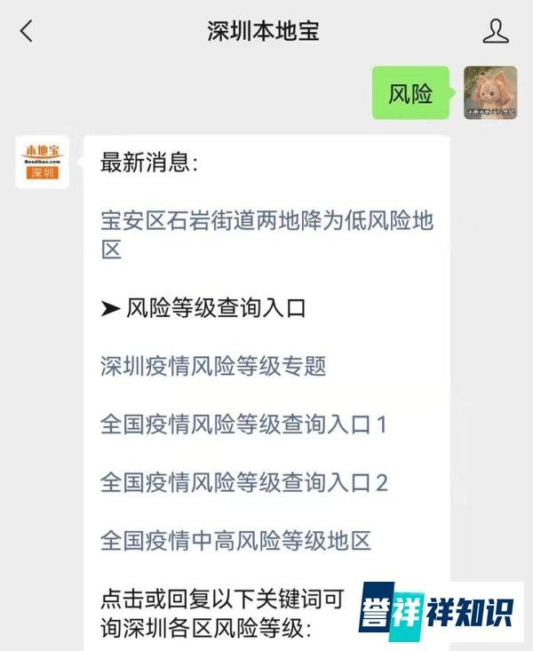 深圳龙岗区两地调整为中风险地区(2月19日起)