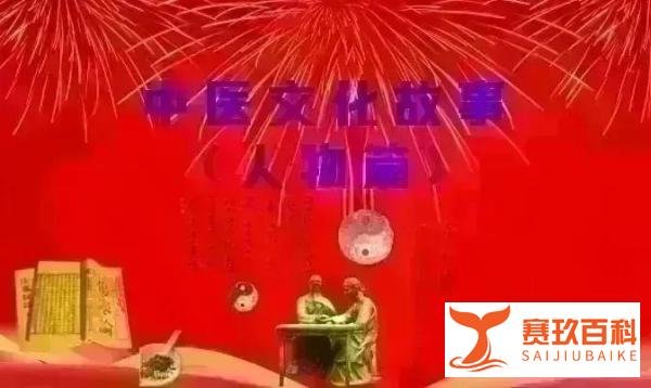 中医文化故事（人物篇）——高思华