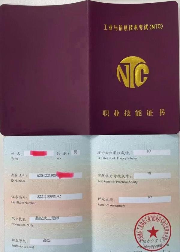 中国通信工业协会NTC