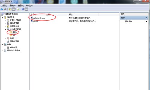 win7怎么设置超级管理员账户？