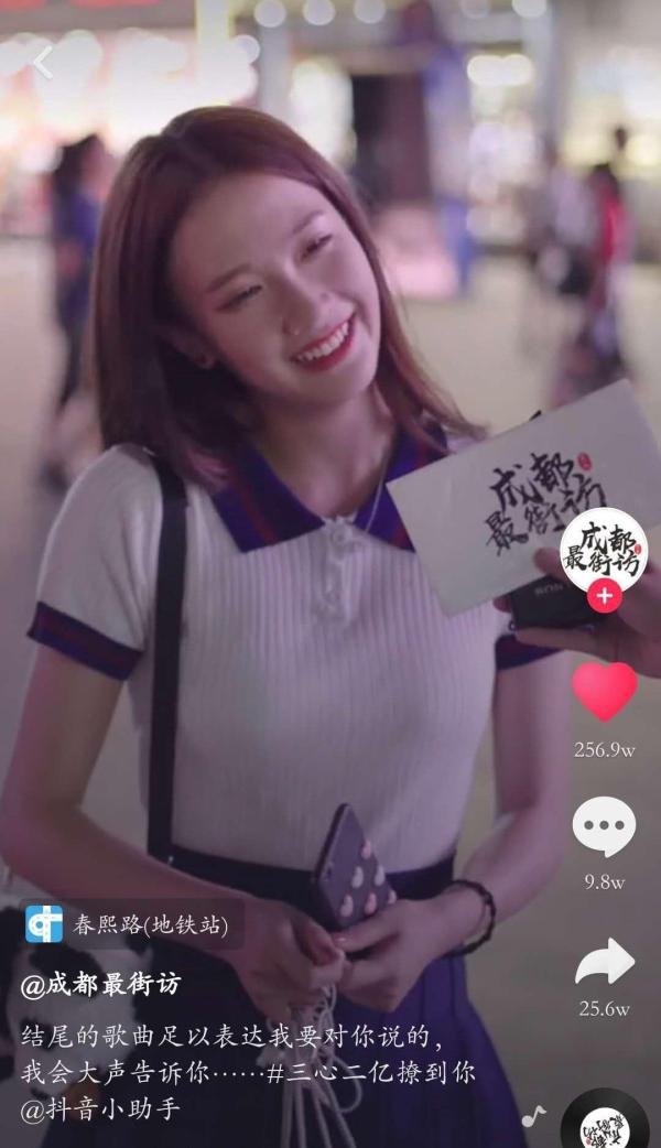 成都小甜甜是谁?她的能力你想象不到!