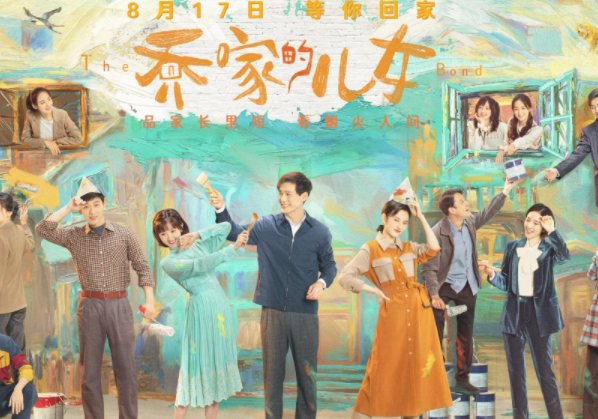 乔家的儿女插曲有哪些?