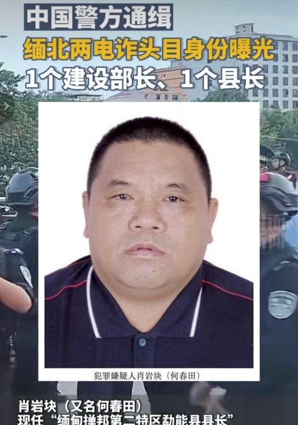 佤邦副司令涉嫌电信诈骗被中国警方抓捕,他会是个替罪羊吗