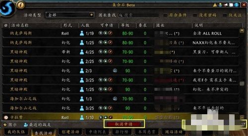 魔兽世界集合石怎么用不成
