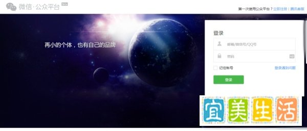 公众号如何登陆