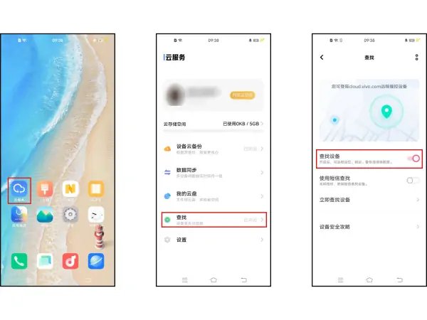 vivo手机查找官网