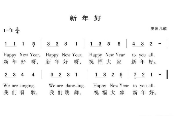 新年好儿歌的歌词是什么？