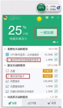 腾讯“游戏盒子”怎么卸载?