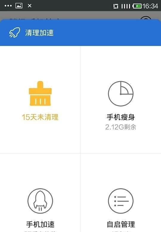 手机开机过慢要如何加速