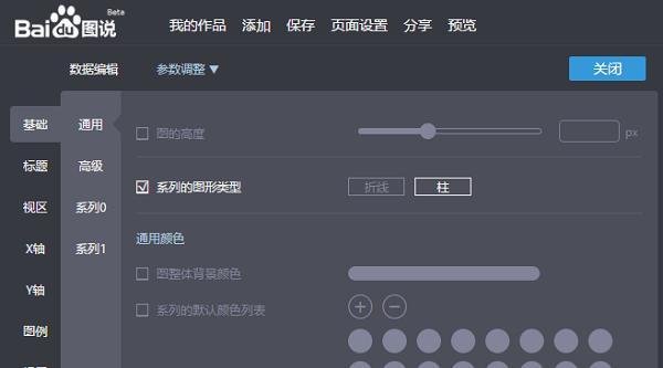 百度图说使用指南（简介）