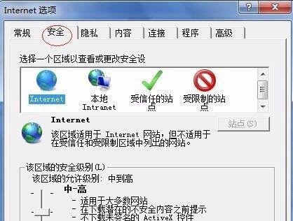 解决支付宝安全控件安装不了的方法