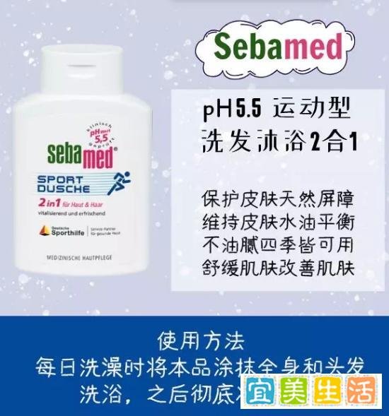 揭秘！施巴pH5.5运动型洗发沐浴2合1问世，到底好不好用呢？