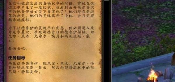 魔兽世界德鲁伊变大鸟任务