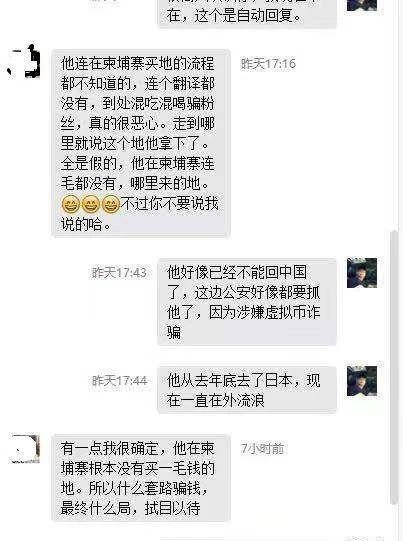 三扒薛蛮子，骗局比我想象的还厉害