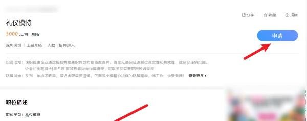 如何找正规的礼仪兼职
