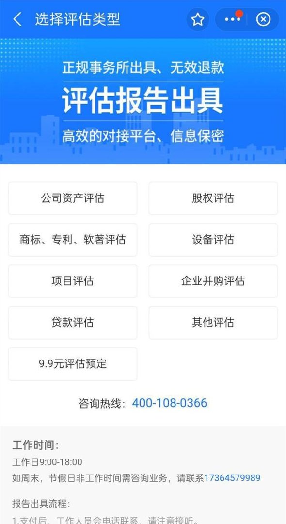 专利评估报告多少钱