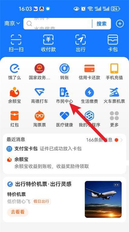 2024年中考成绩在哪查？