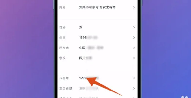 抖音id是什么?