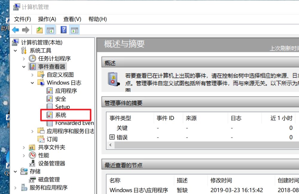 怎么查电脑首次启动时间是多少?