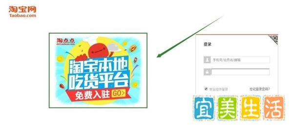 怎么免费入驻淘宝淘点点外卖快餐
