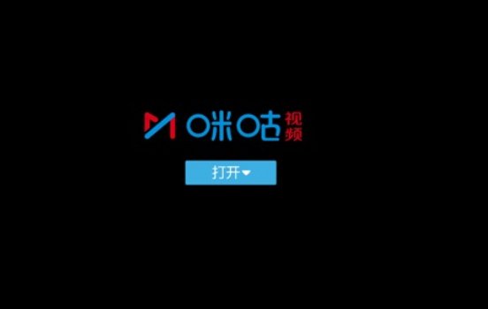 咪咕视频官网电话是多少？