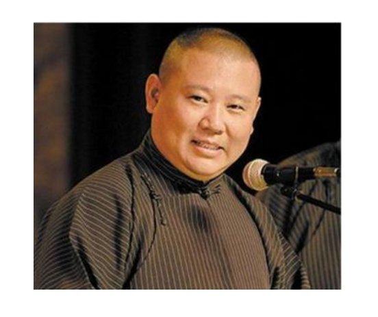 郭德纲怎么出名的
